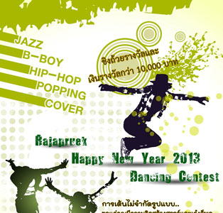 Rajapruek Happy New Year 2013 Dancing Contest